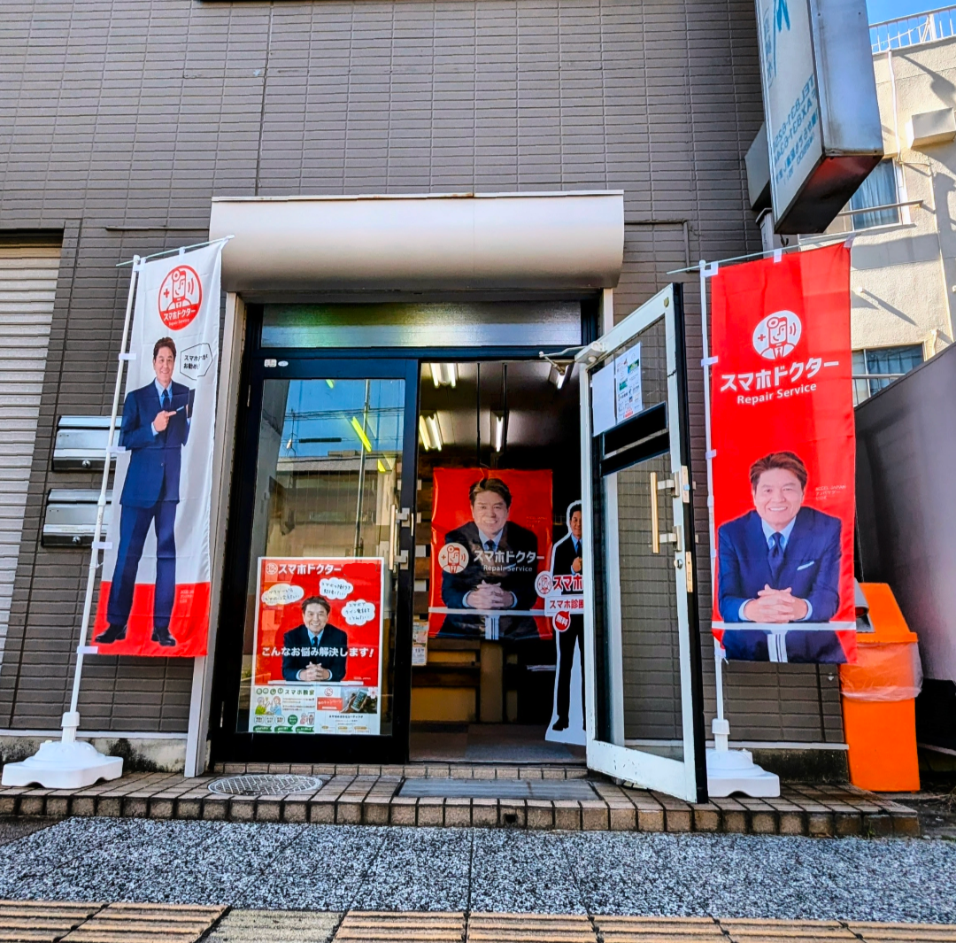 スマホドクター カワラマチエキウラショップ 店舗外観