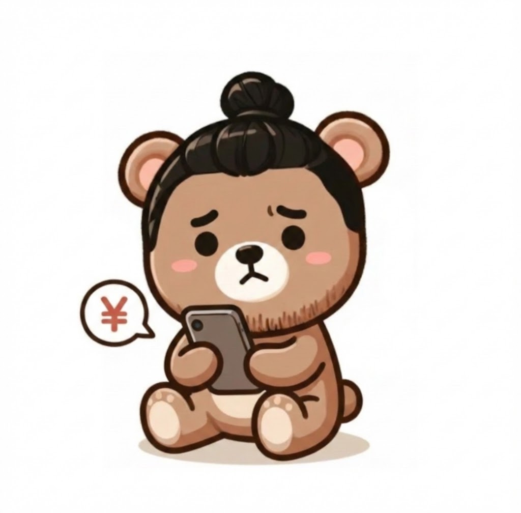 スマホ料金に悩むくまさん